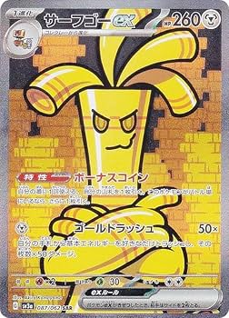 Amazon.co.jp: ポケモンカードゲーム SV3a 087/062 サーフゴーex